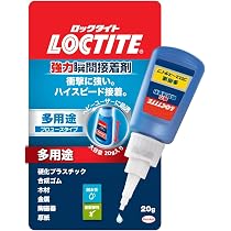 Amazon.co.jp: LOCTITE(ロックタイト) 強力瞬間接着剤 パワージェル